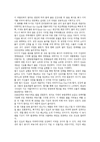 국제경영학2공통) 해외에서 경영활동을 진행하고 있는 기업을 선택하여, 문화적 차이를 고려하는 것이 기업의 국제경영에 미치는 영향을-8