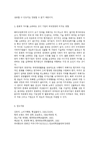 국제경영학2공통) 해외에서 경영활동을 진행하고 있는 기업을 선택하여, 문화적 차이를 고려하는 것이 기업의 국제경영에 미치는 영향을-9