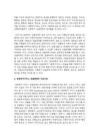 [사회복지행정론]우리나라 사회복지서비스의 전달체계의 문제점과 개선방향-6