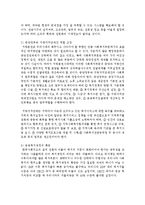 [사회복지행정론]우리나라 사회복지서비스의 전달체계의 문제점과 개선방향-9