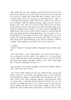 [사회복지행정론]우리나라 사회복지서비스의 전달체계의 문제점과 개선방향-10