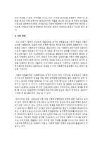 [사회복지행정론]우리나라 사회복지서비스의 전달체계의 문제점과 개선방향-11