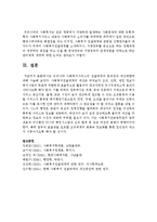 [사회복지행정론]우리나라 사회복지서비스의 전달체계의 문제점과 개선방향-12