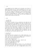 [방송편성의 이론과 실제 공통] 2013-14년 방송된 혹은 방송중인 TV프로그램 2편 이상을 선정하~-2