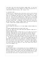 [방송편성의 이론과 실제 공통] 2013-14년 방송된 혹은 방송중인 TV프로그램 2편 이상을 선정하~-4