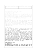 [방송편성의 이론과 실제 공통] 2013-14년 방송된 혹은 방송중인 TV프로그램 2편 이상을 선정하~-8