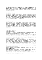 [방송편성의 이론과 실제 공통] 2013-14년 방송된 혹은 방송중인 TV프로그램 2편 이상을 선정하~-9