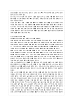 [방송편성의 이론과 실제 공통] 2013-14년 방송된 혹은 방송중인 TV프로그램 2편 이상을 선정하~-10