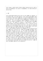 [방송편성의 이론과 실제 공통] 2013-14년 방송된 혹은 방송중인 TV프로그램 2편 이상을 선정하~-11