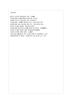 [방송편성의 이론과 실제 공통] 2013-14년 방송된 혹은 방송중인 TV프로그램 2편 이상을 선정하~-12