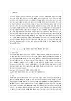 [인터넷 서비스 공통] 1 사용자가 웹브라우저의 주소창에 httpwwwdaumnet을 입력하여 인터넷에~-2
