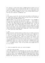 [인터넷 서비스 공통] 1 사용자가 웹브라우저의 주소창에 httpwwwdaumnet을 입력하여 인터넷에~-3