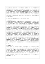[인터넷 서비스 공통] 1 사용자가 웹브라우저의 주소창에 httpwwwdaumnet을 입력하여 인터넷에~-4