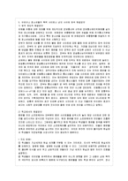 [인터넷 서비스 공통] 1 사용자가 웹브라우저의 주소창에 httpwwwdaumnet을 입력하여 인터넷에~-5