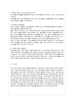 [인터넷 서비스 공통] 1 사용자가 웹브라우저의 주소창에 httpwwwdaumnet을 입력하여 인터넷에~-6