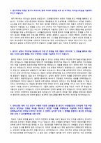 (2020년 LG생활건강 합격자소서) LG생활건강(생산직/품질관리) 자기소개서 + 면접후기 [LG생건 채용 지원동기/자기소개서 첨삭항목]-2