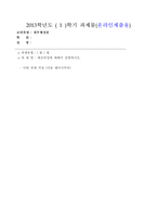 [30점 만점, 방송대] 재무행정론, 예산과정-1