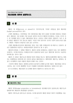 [30점 만점, 방송대] 재무행정론, 예산과정-2