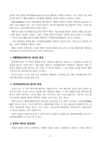 [30점 만점, 방송대] 재무행정론, 예산과정-3