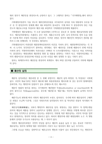 [30점 만점, 방송대] 재무행정론, 예산과정-4