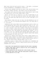 [30점 만점, 방송대] 재무행정론, 예산과정-5