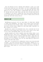 [30점 만점, 방송대] 재무행정론, 예산과정-6