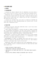[30점 만점, 방송대] 재무행정론, 예산과정-7