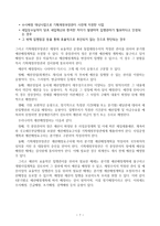 [30점 만점, 방송대] 재무행정론, 예산과정-8