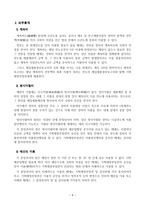 [30점 만점, 방송대] 재무행정론, 예산과정-9