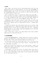 [30점 만점, 방송대] 재무행정론, 예산과정-10
