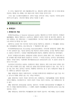 [30점 만점, 방송대] 재무행정론, 예산과정-11