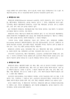 [30점 만점, 방송대] 재무행정론, 예산과정-12