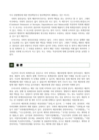 [30점 만점, 방송대] 재무행정론, 예산과정-14