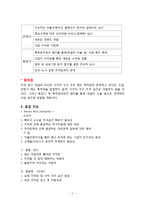 주차공간 공유정보 서비스 어플리케이션 개발 업체 창업 사업계획서-7