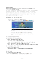 주차공간 공유정보 서비스 어플리케이션 개발 업체 창업 사업계획서-12