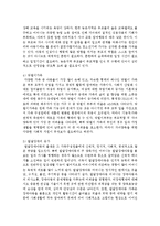 영유아 프로그램을 개발하기 위한 사회 문화적 기초를 이해하기 위한 현대사회의 특징과 변화를 조사하여 영유아 프로그램 개발 방향을 정리하시오-7