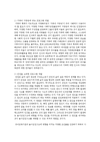 영유아 프로그램을 개발하기 위한 사회 문화적 기초를 이해하기 위한 현대사회의 특징과 변화를 조사하여 영유아 프로그램 개발 방향을 정리하시오-9