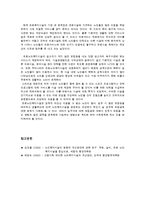 노인복지시설 운영의 문제점과 개선방안-5