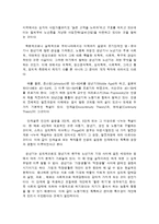 고령화 사회와 실버산업-2