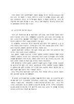 고령화 사회와 실버산업-3