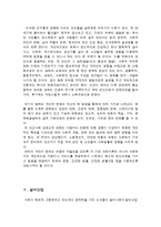 고령화 사회와 실버산업-4
