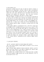고령화 사회와 실버산업-5
