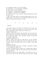 고령화 사회와 실버산업-7