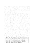 고령화 사회와 실버산업-8
