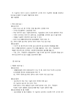 고령화 사회와 실버산업-10