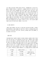 고령화 사회와 실버산업-12