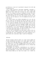 고령화 사회와 실버산업-13