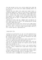 고령화 사회와 실버산업-15