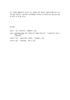 고령화 사회와 실버산업-16