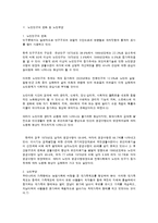 노인복지 서비스 향상 대책-2